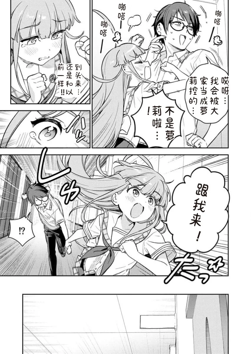 [Qruppo×まめおじたん] ぬきたしR 単行本版 [中国翻訳]