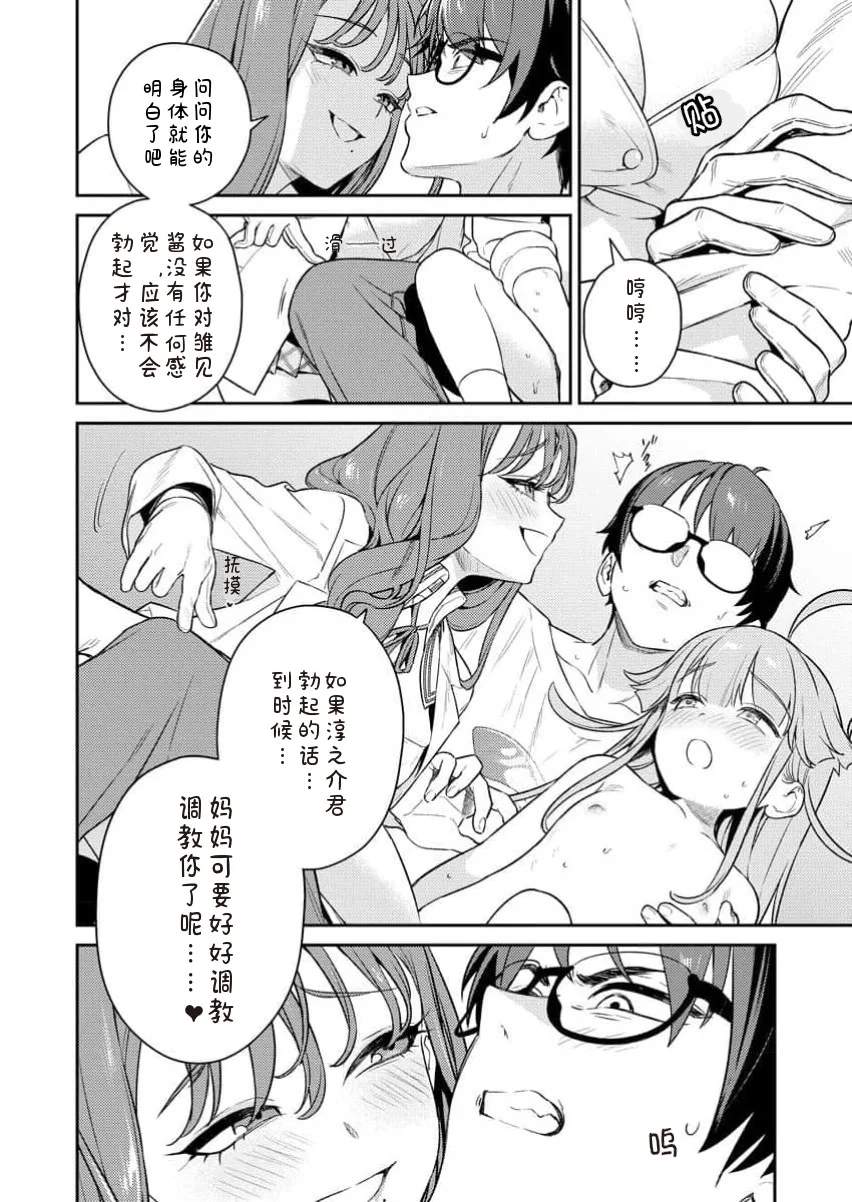 [Qruppo×まめおじたん] ぬきたしR 単行本版 [中国翻訳]