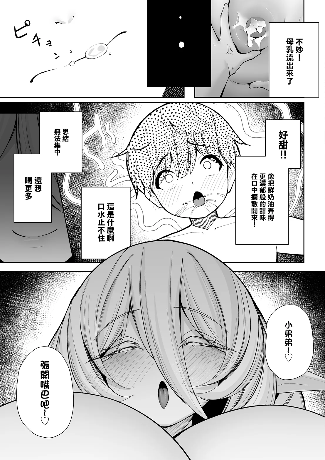 [くぐろふ] エルフの思うままIV -へぶん or ヘル- (COMIC ルクセリア vol.06)｜精靈的心之所願IV -天堂 or 地獄- [中国翻訳] [DL版]