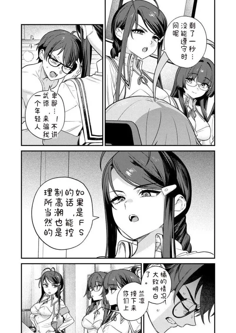 [Qruppo×まめおじたん] ぬきたしR 単行本版 [中国翻訳]