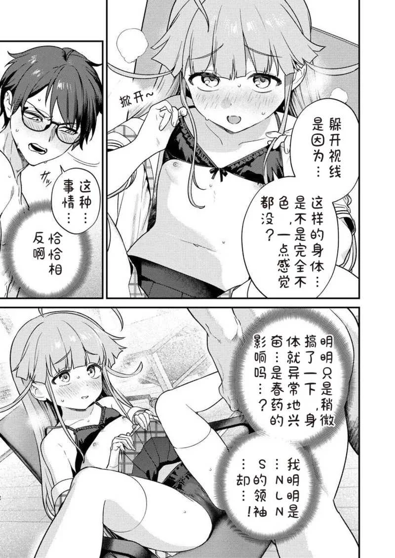 [Qruppo×まめおじたん] ぬきたしR 単行本版 [中国翻訳]