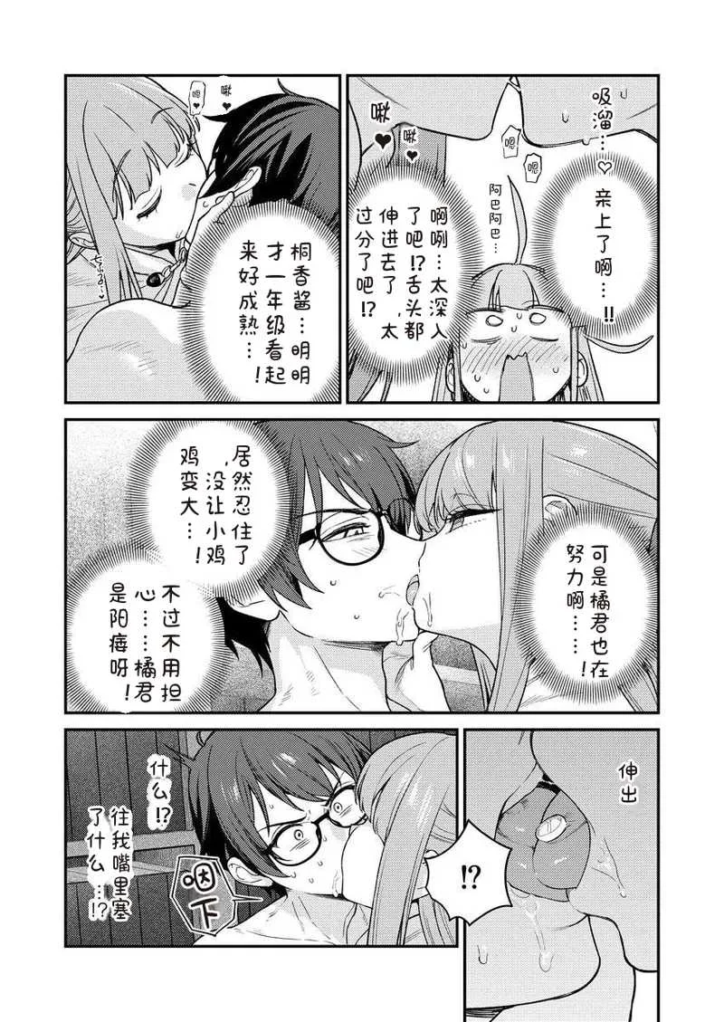 [Qruppo×まめおじたん] ぬきたしR 単行本版 [中国翻訳]