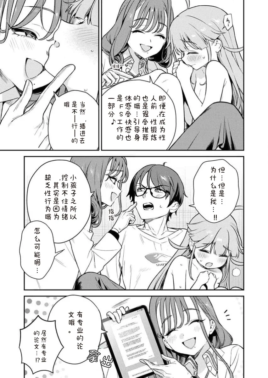 [Qruppo×まめおじたん] ぬきたしR 単行本版 [中国翻訳]