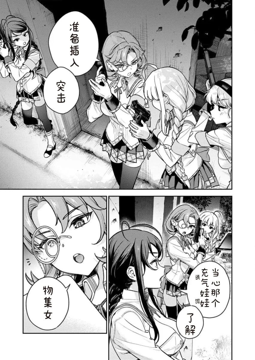 [Qruppo×まめおじたん] ぬきたしR 単行本版 [中国翻訳]