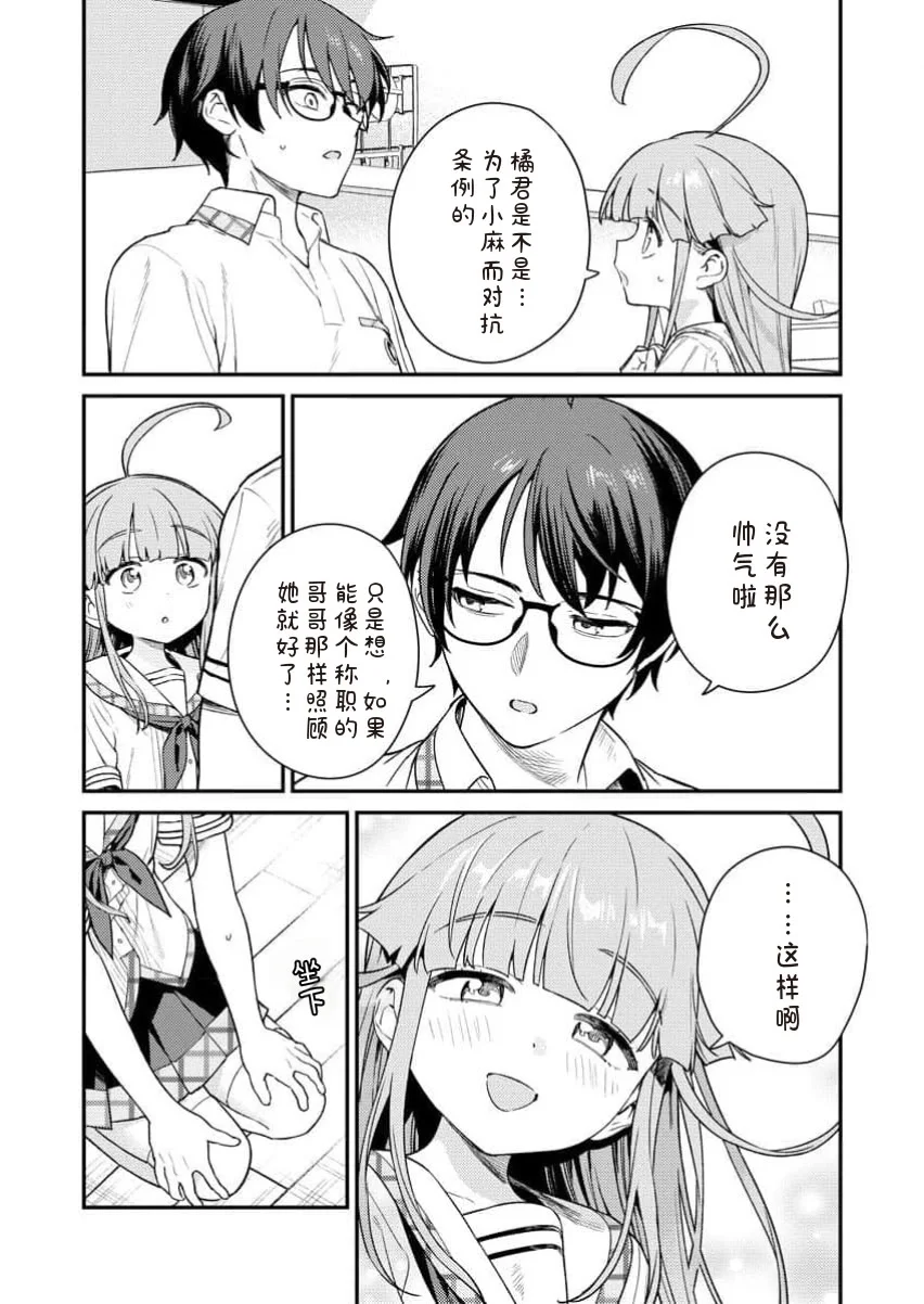 [Qruppo×まめおじたん] ぬきたしR 単行本版 [中国翻訳]