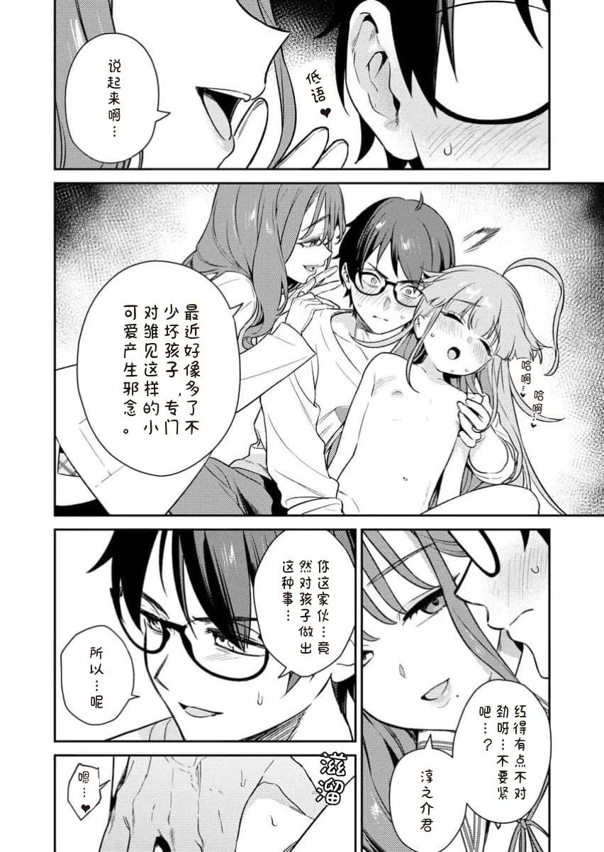 [Qruppo×まめおじたん] ぬきたしR 単行本版 [中国翻訳]
