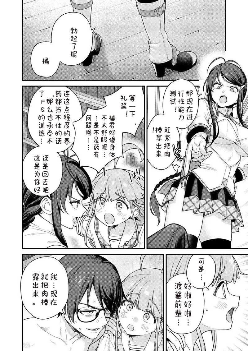 [Qruppo×まめおじたん] ぬきたしR 単行本版 [中国翻訳]