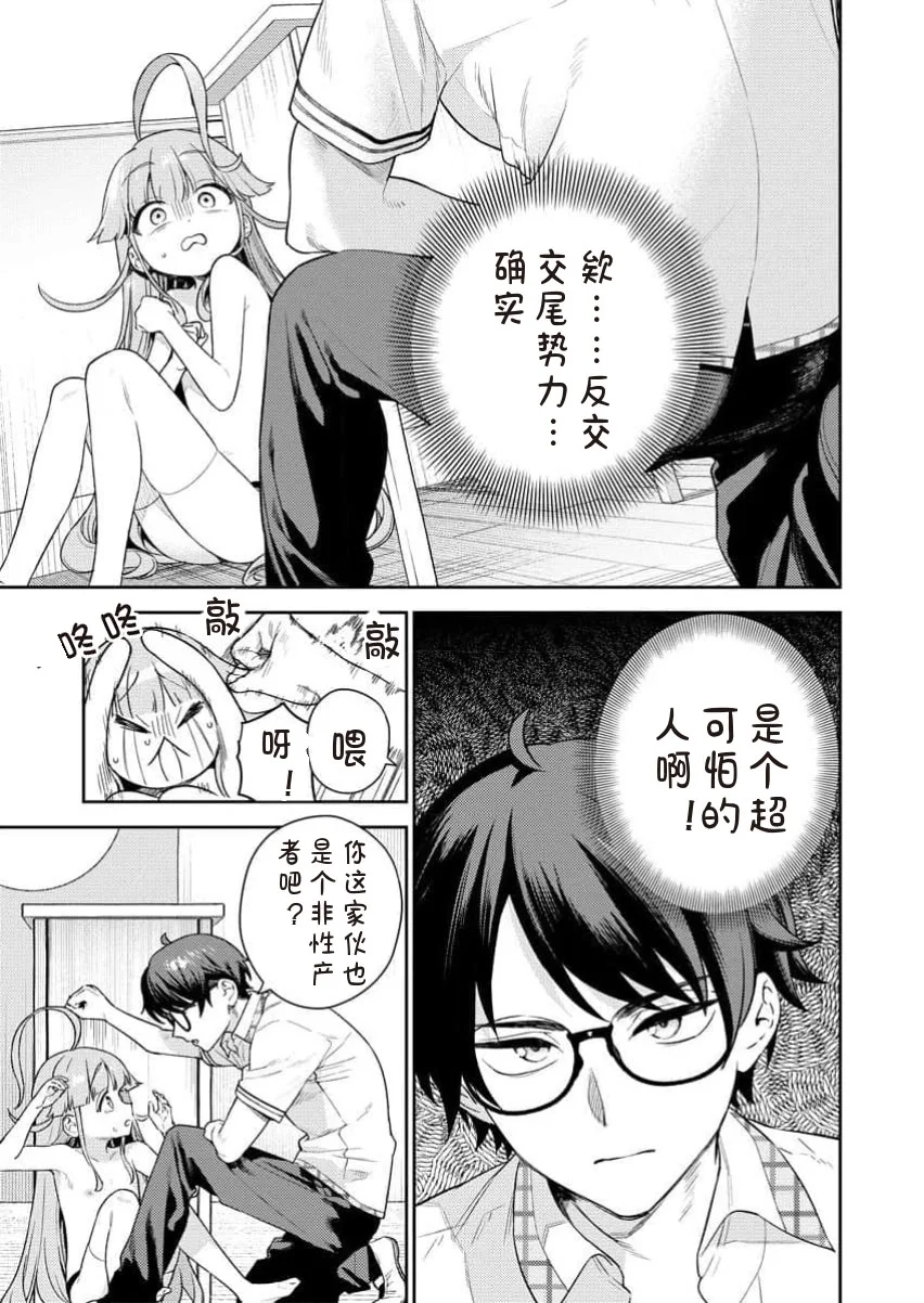 [Qruppo×まめおじたん] ぬきたしR 単行本版 [中国翻訳]