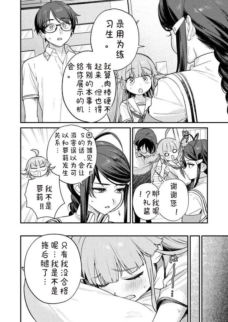 [Qruppo×まめおじたん] ぬきたしR 単行本版 [中国翻訳]
