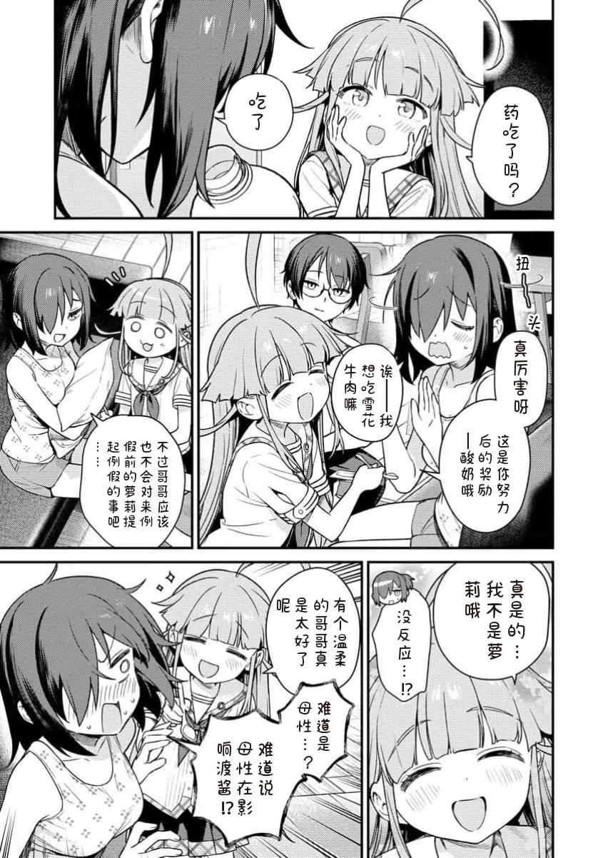 [Qruppo×まめおじたん] ぬきたしR 単行本版 [中国翻訳]