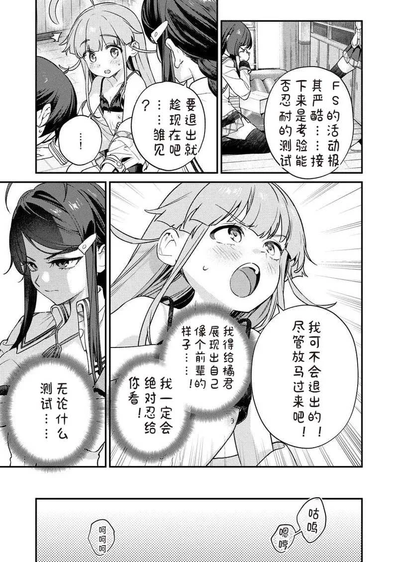 [Qruppo×まめおじたん] ぬきたしR 単行本版 [中国翻訳]