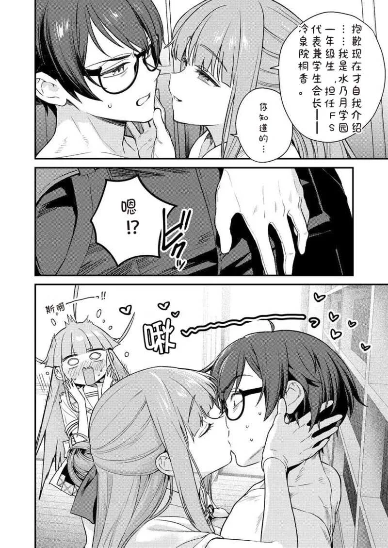 [Qruppo×まめおじたん] ぬきたしR 単行本版 [中国翻訳]