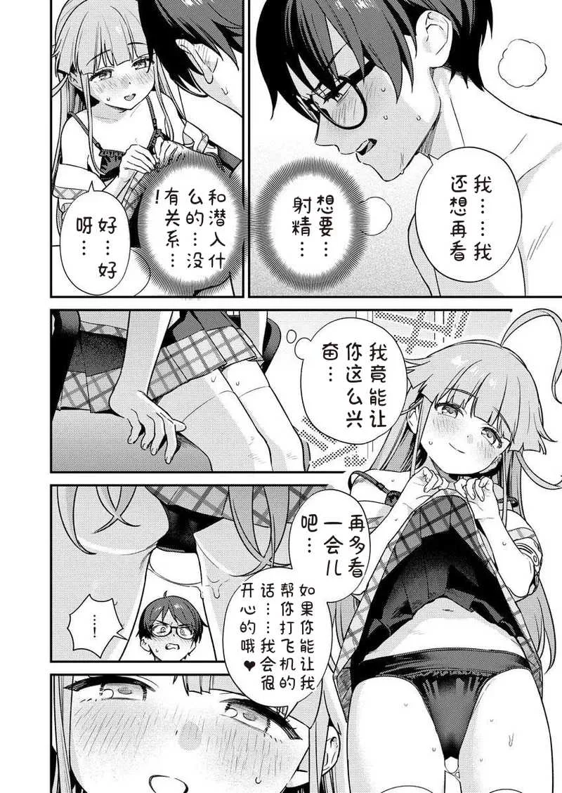[Qruppo×まめおじたん] ぬきたしR 単行本版 [中国翻訳]