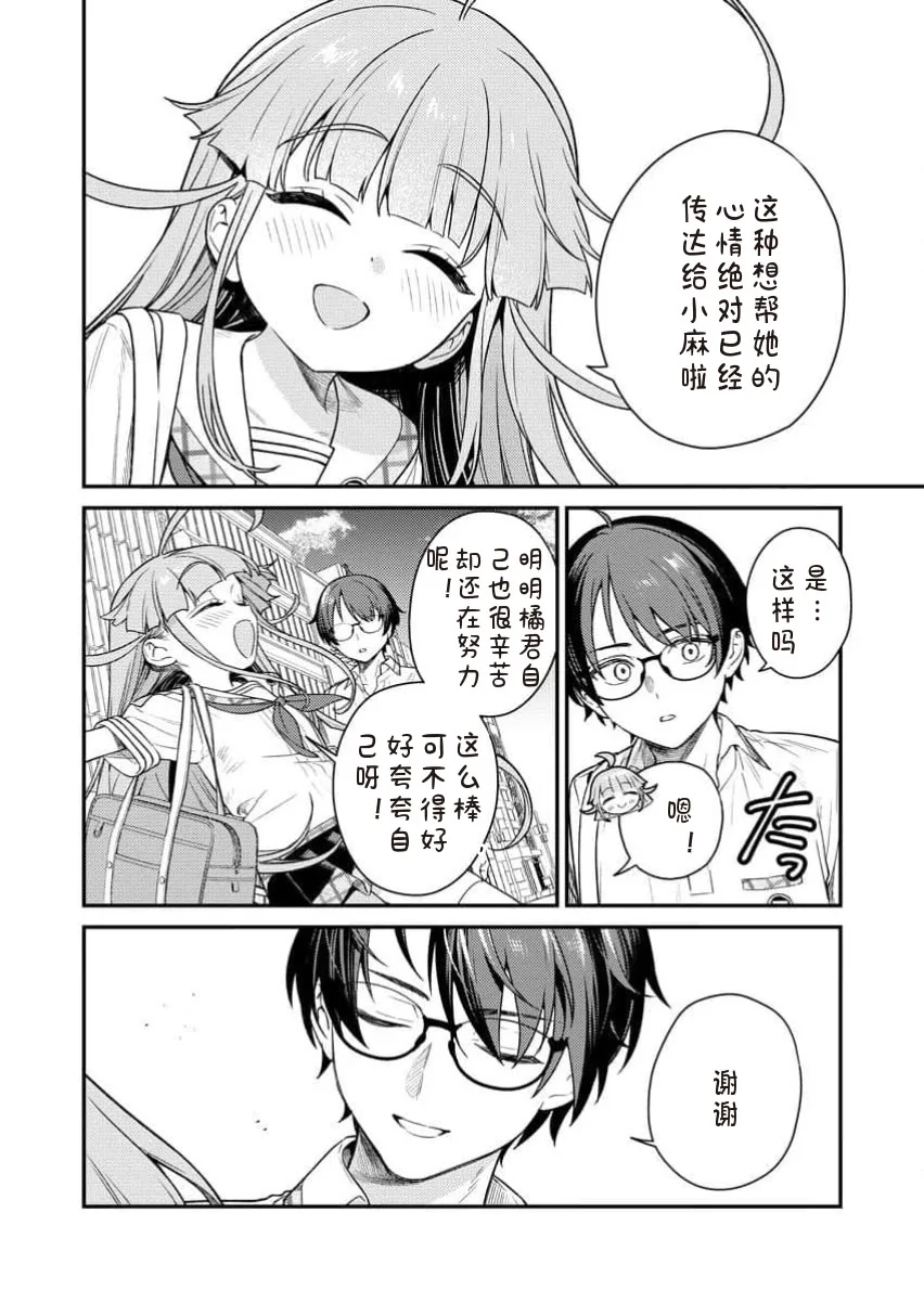 [Qruppo×まめおじたん] ぬきたしR 単行本版 [中国翻訳]