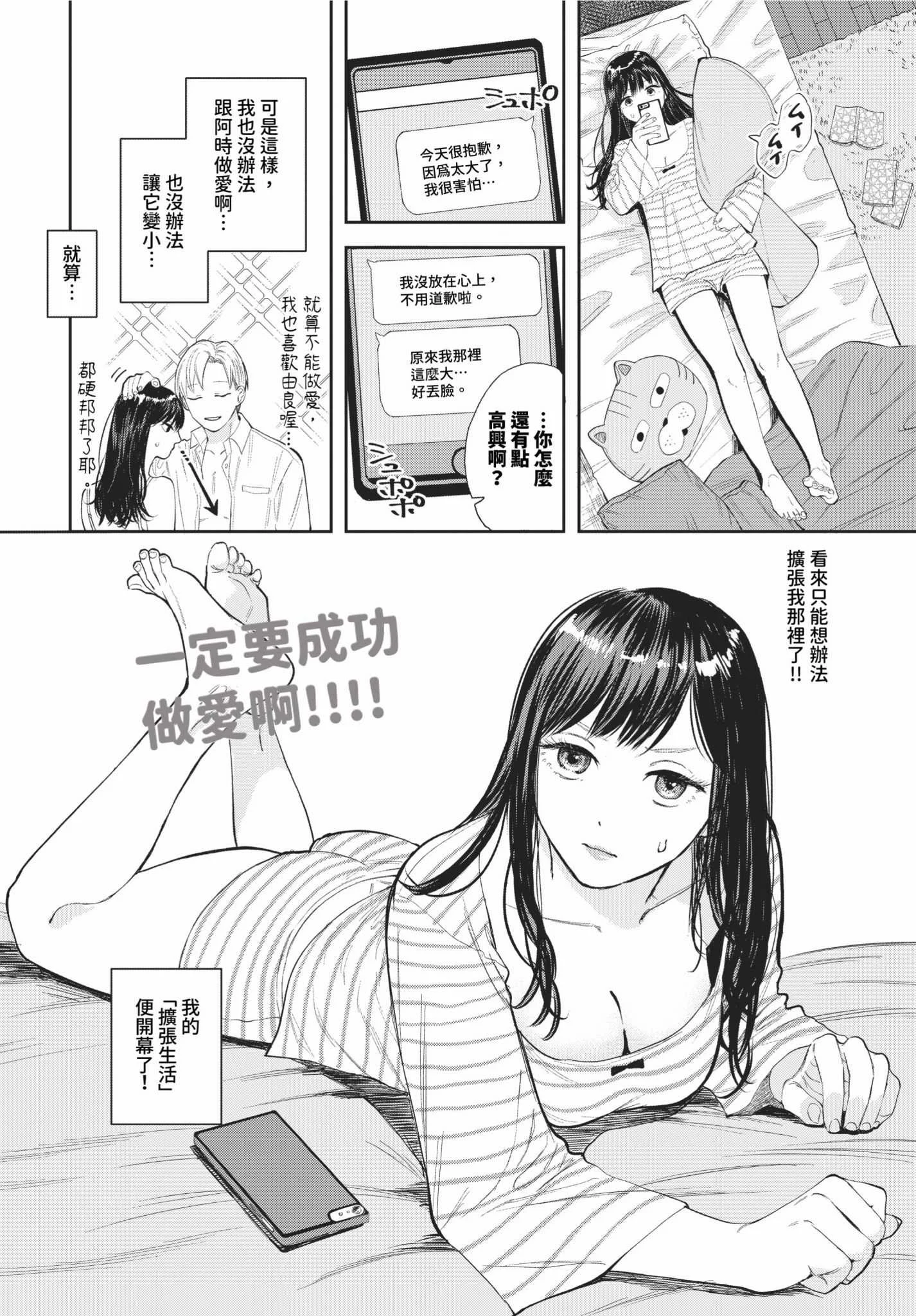 [せきつい] 素直が一番きもちいい [中文][無修正][DL版]
