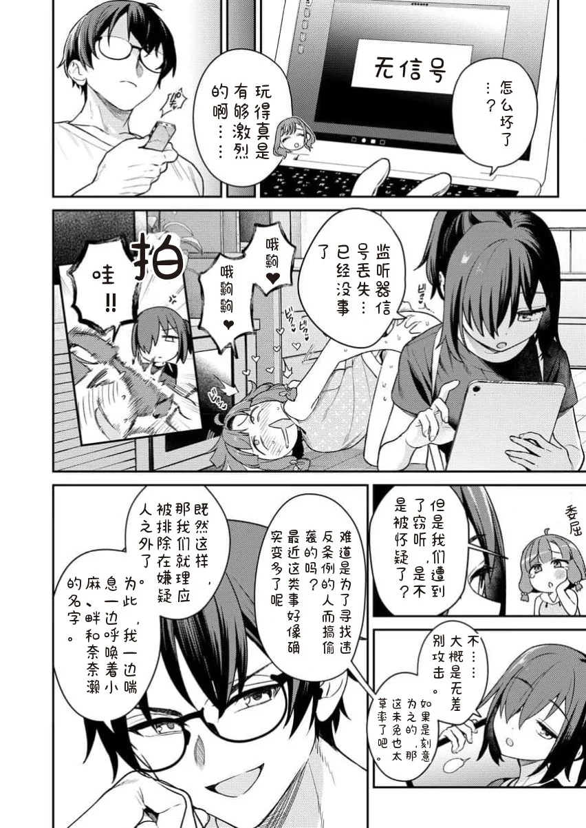 [Qruppo×まめおじたん] ぬきたしR 単行本版 [中国翻訳]