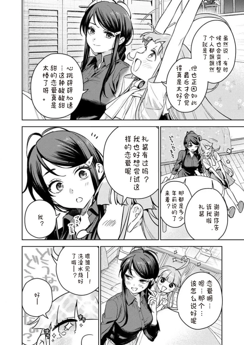 [Qruppo×まめおじたん] ぬきたしR 単行本版 [中国翻訳]