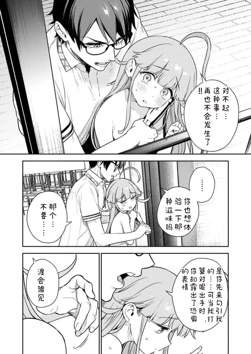 [Qruppo×まめおじたん] ぬきたしR 単行本版 [中国翻訳]