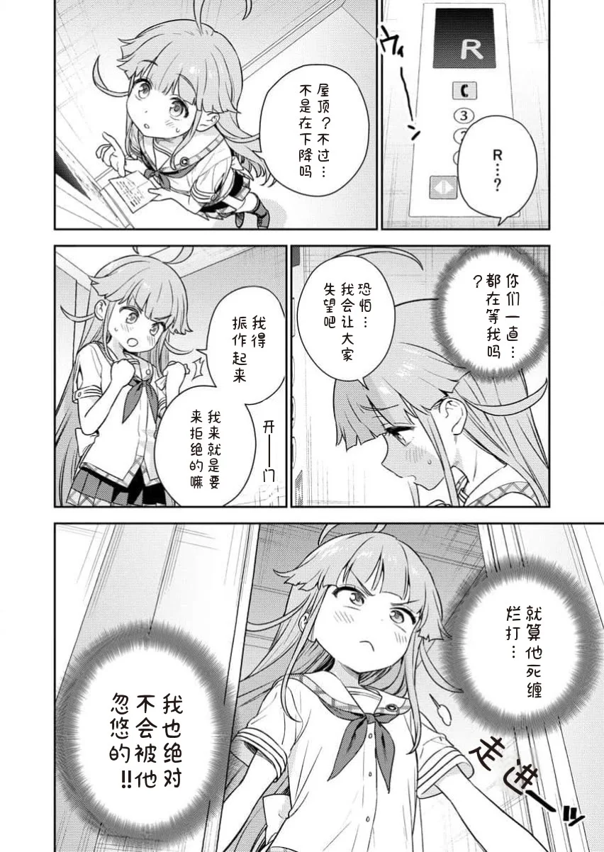 [Qruppo×まめおじたん] ぬきたしR 単行本版 [中国翻訳]