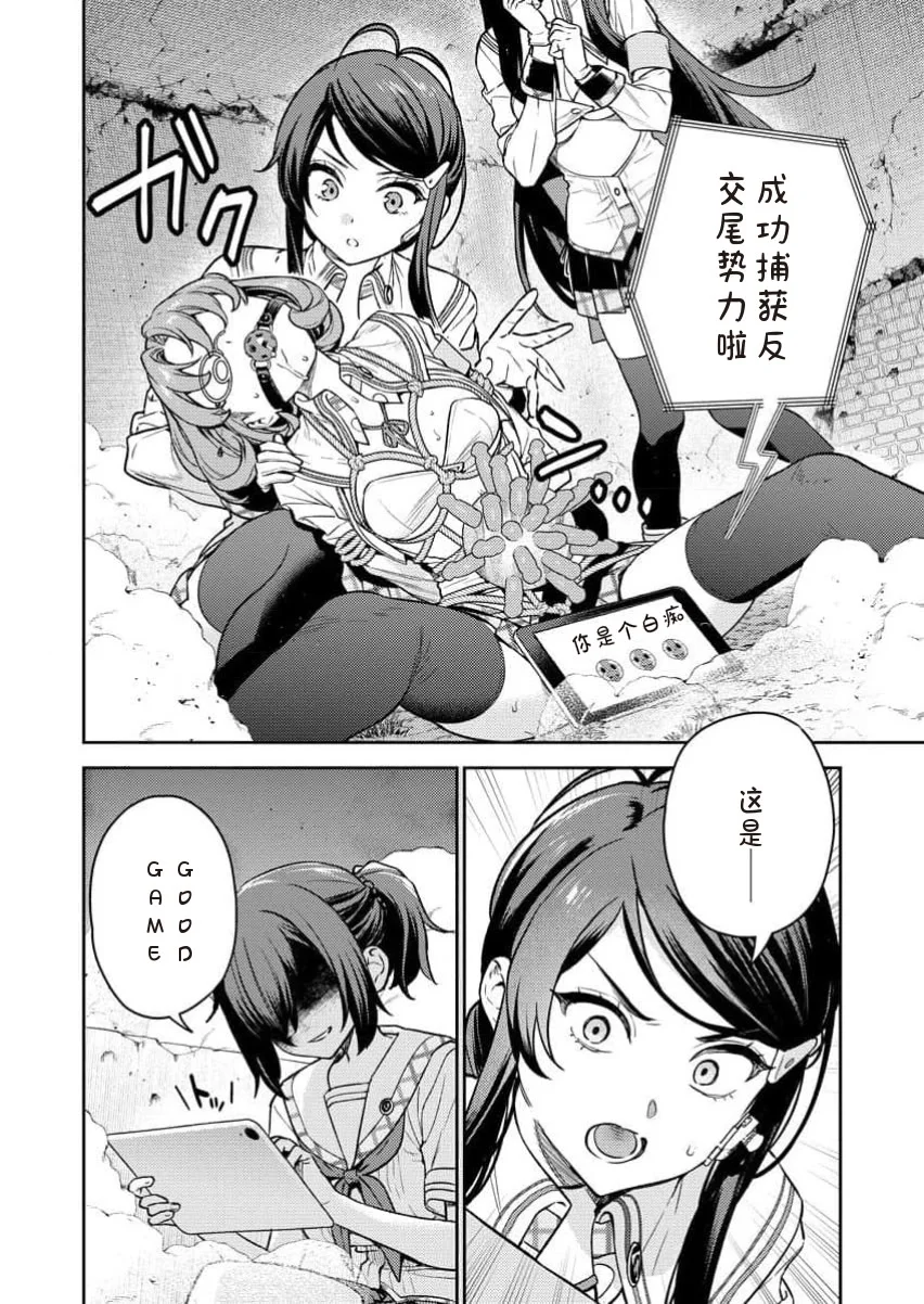 [Qruppo×まめおじたん] ぬきたしR 単行本版 [中国翻訳]