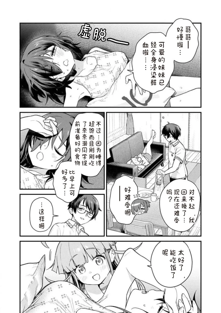 [Qruppo×まめおじたん] ぬきたしR 単行本版 [中国翻訳]