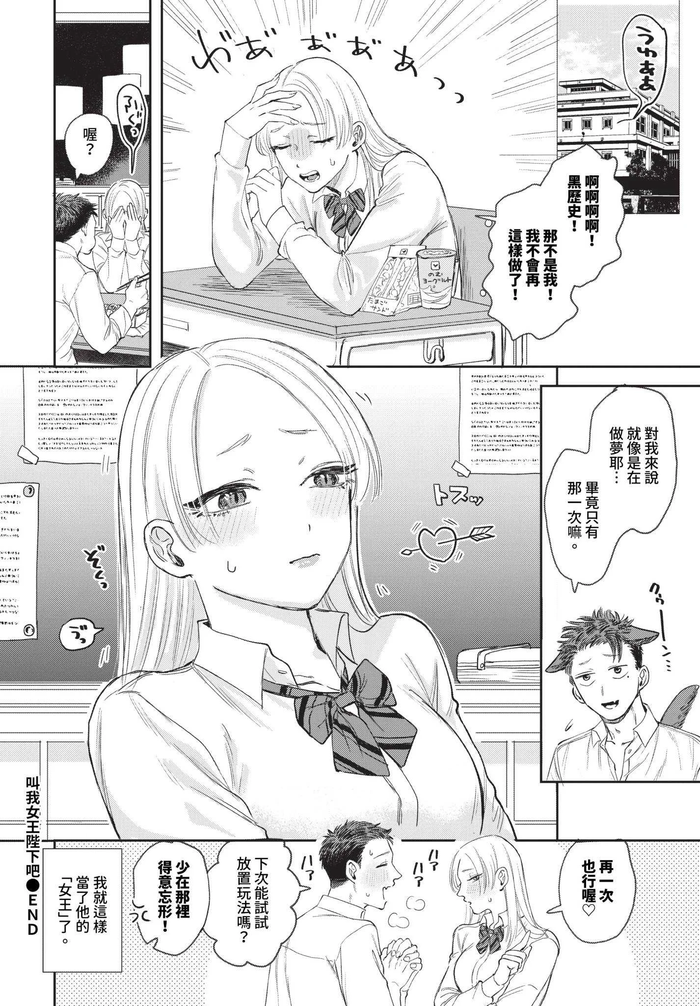 [せきつい] 素直が一番きもちいい [中文][無修正][DL版]