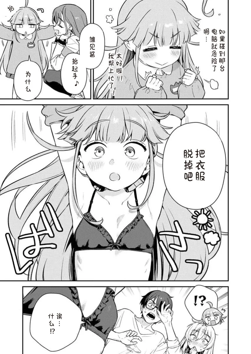 [Qruppo×まめおじたん] ぬきたしR 単行本版 [中国翻訳]