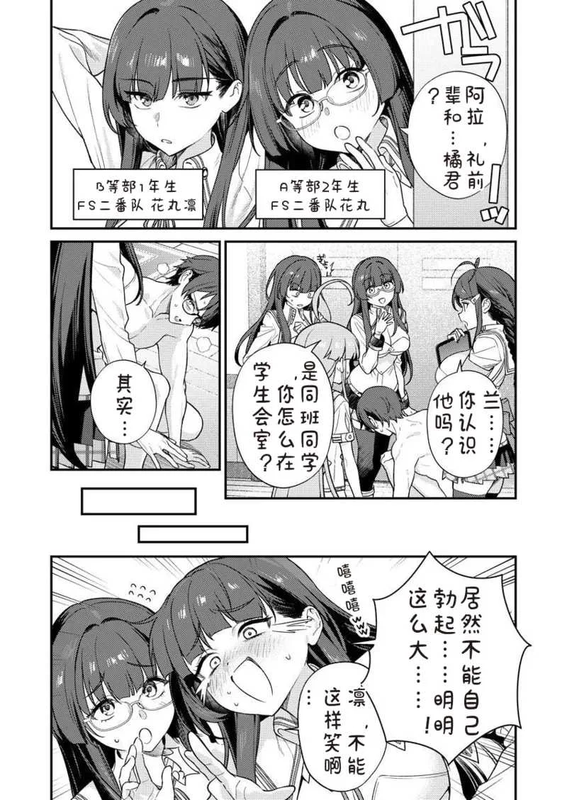 [Qruppo×まめおじたん] ぬきたしR 単行本版 [中国翻訳]