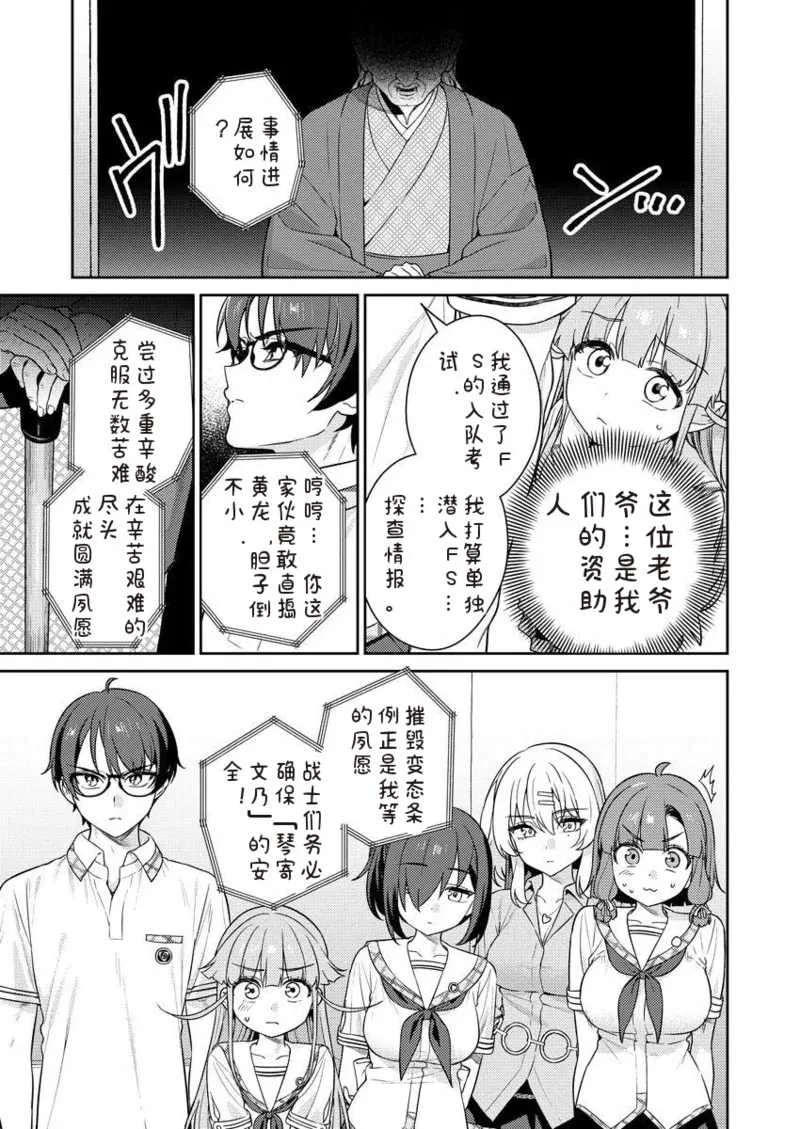 [Qruppo×まめおじたん] ぬきたしR 単行本版 [中国翻訳]