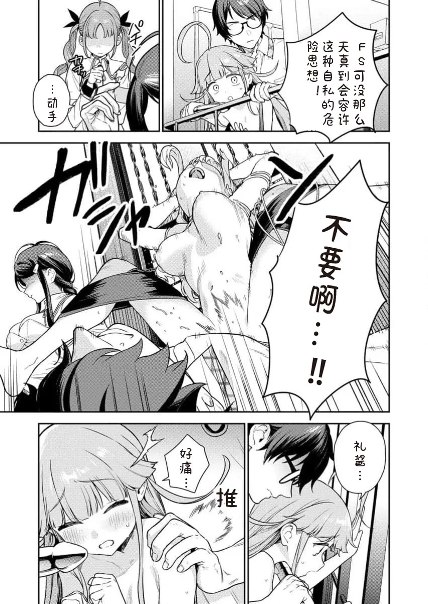 [Qruppo×まめおじたん] ぬきたしR 単行本版 [中国翻訳]