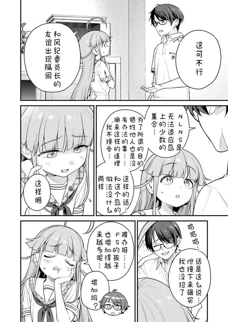 [Qruppo×まめおじたん] ぬきたしR 単行本版 [中国翻訳]