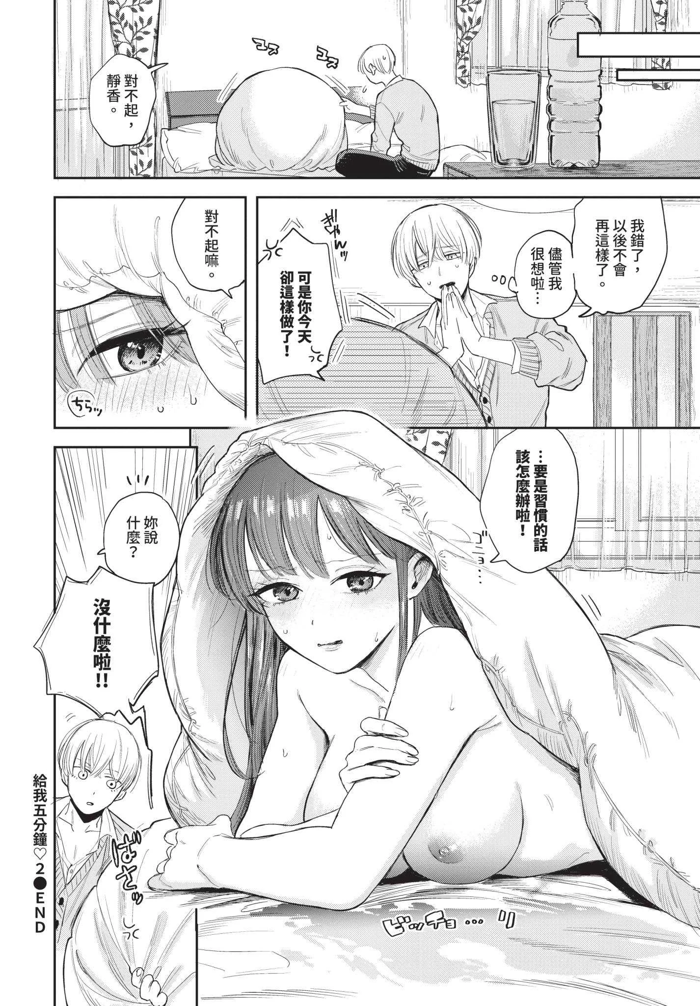 [せきつい] 素直が一番きもちいい [中文][無修正][DL版]