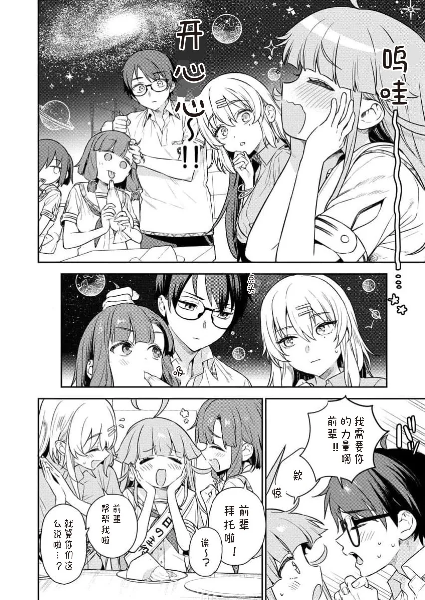 [Qruppo×まめおじたん] ぬきたしR 単行本版 [中国翻訳]
