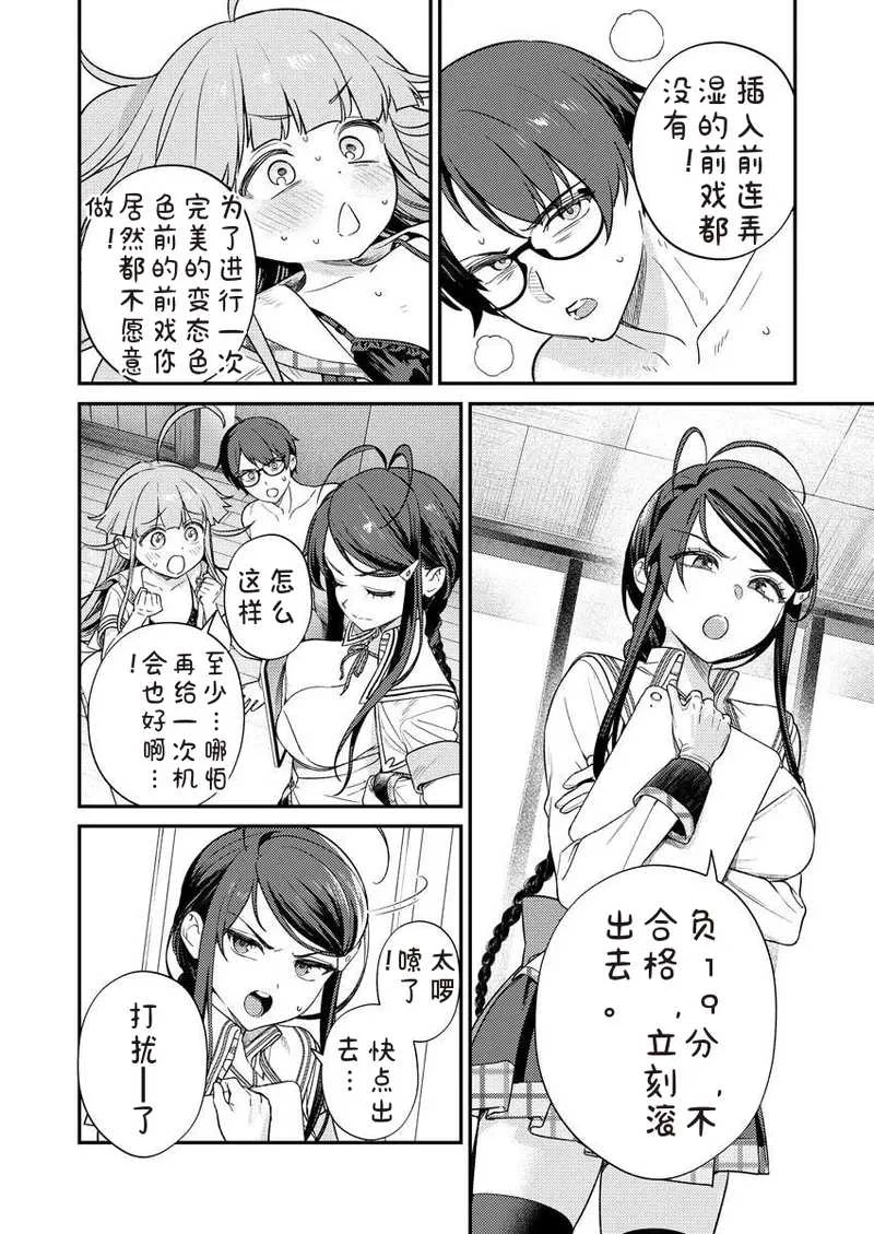[Qruppo×まめおじたん] ぬきたしR 単行本版 [中国翻訳]