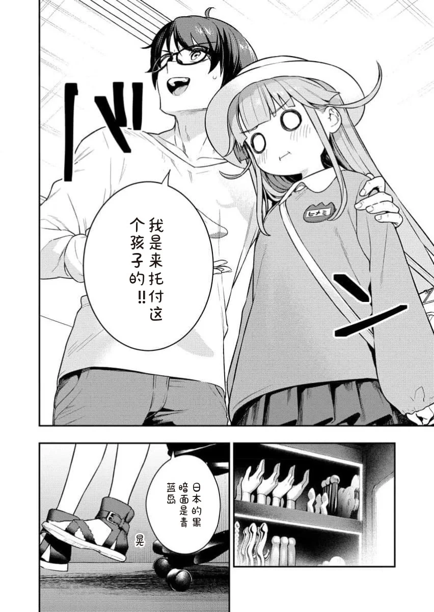 [Qruppo×まめおじたん] ぬきたしR 単行本版 [中国翻訳]