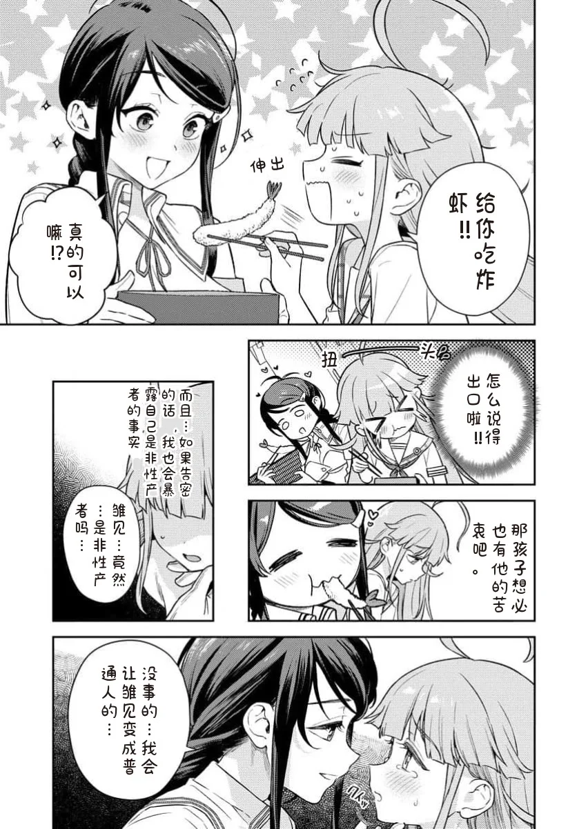 [Qruppo×まめおじたん] ぬきたしR 単行本版 [中国翻訳]