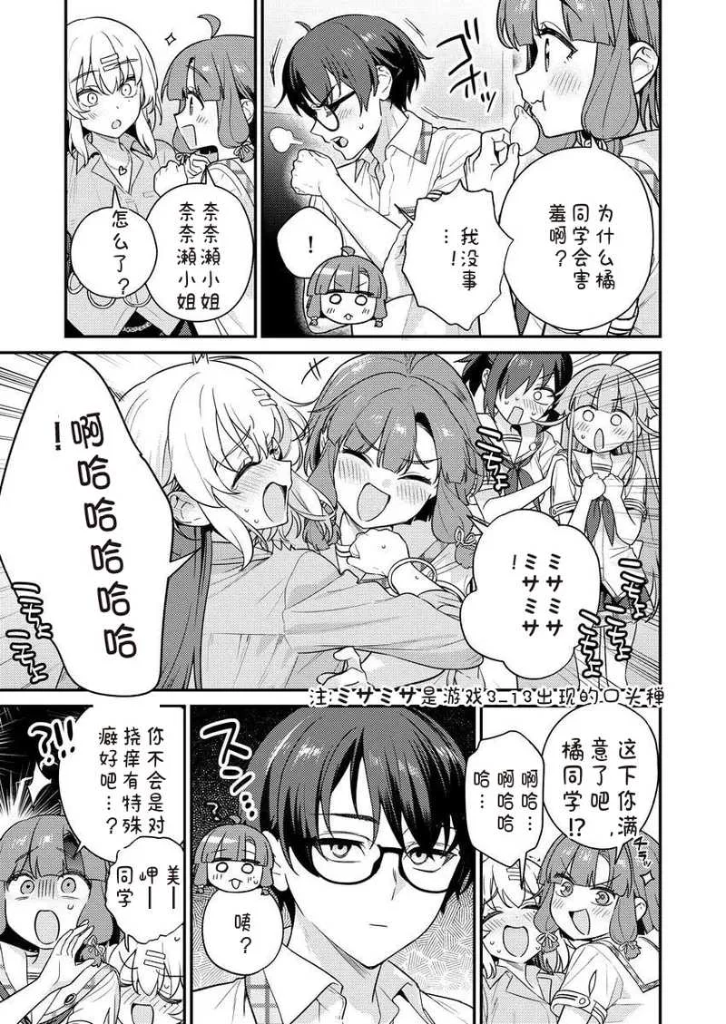 [Qruppo×まめおじたん] ぬきたしR 単行本版 [中国翻訳]