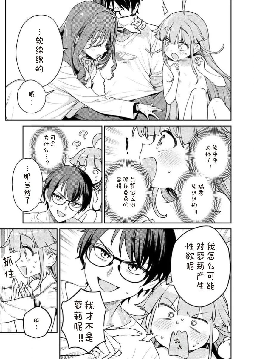 [Qruppo×まめおじたん] ぬきたしR 単行本版 [中国翻訳]