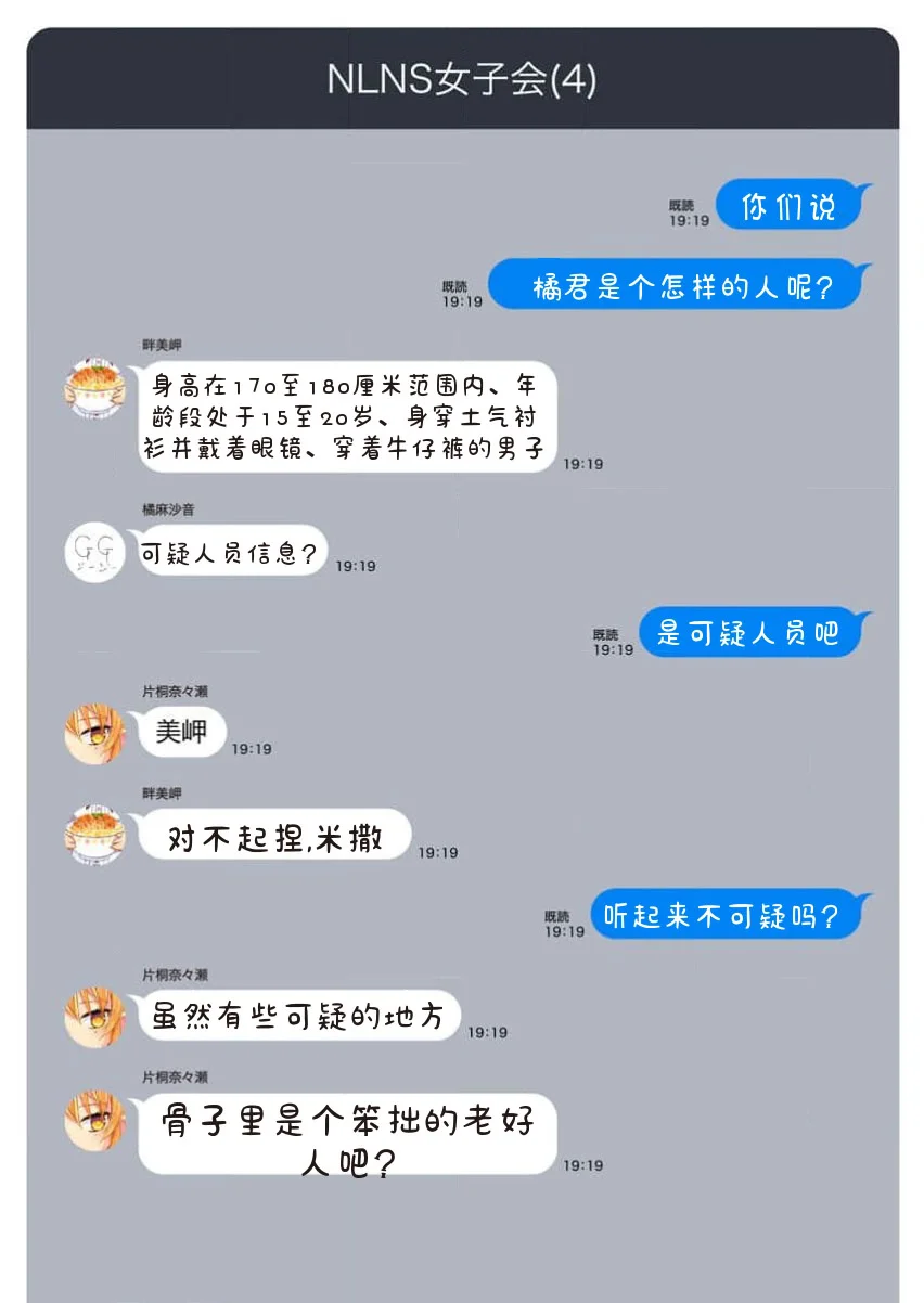 [Qruppo×まめおじたん] ぬきたしR 単行本版 [中国翻訳]