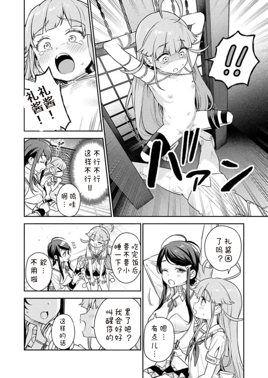 [Qruppo×まめおじたん] ぬきたしR 単行本版 [中国翻訳]