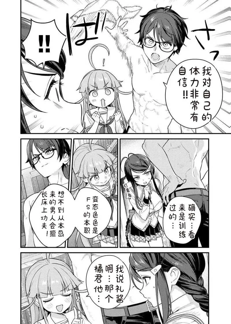 [Qruppo×まめおじたん] ぬきたしR 単行本版 [中国翻訳]