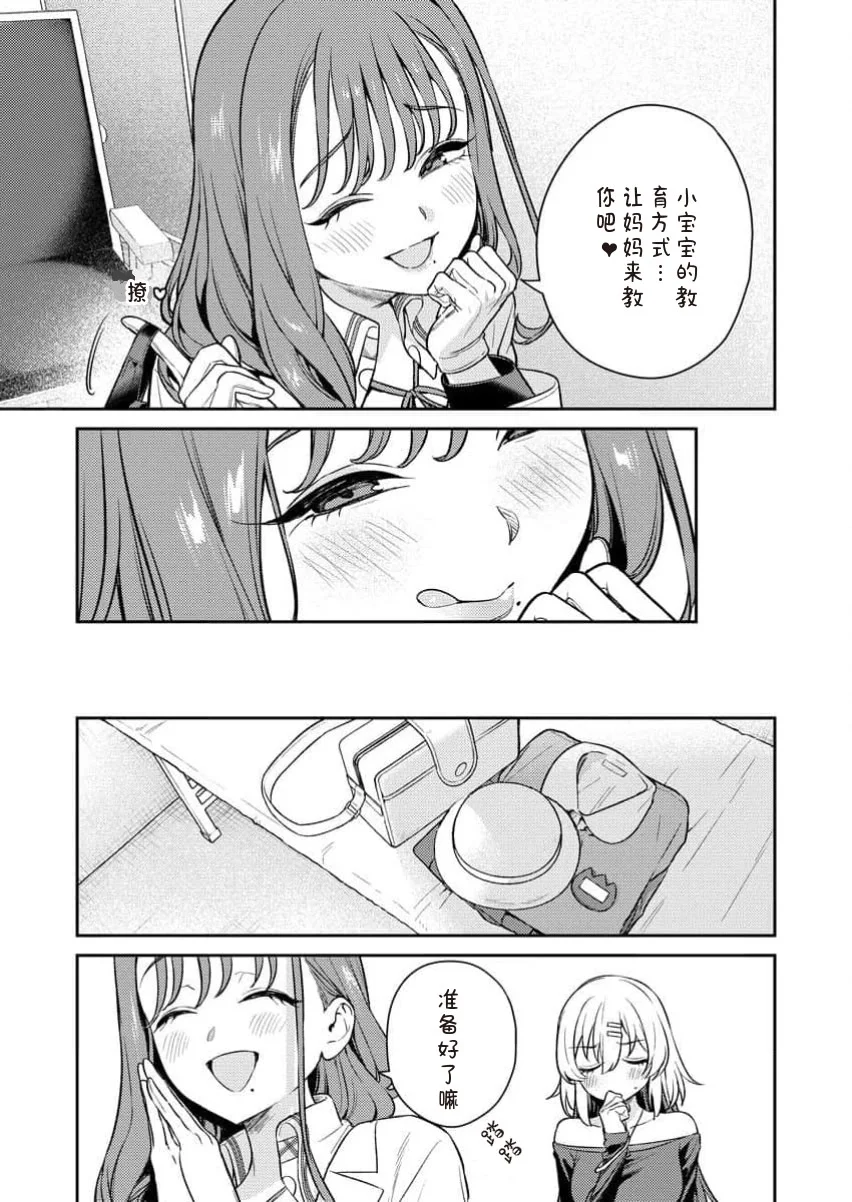 [Qruppo×まめおじたん] ぬきたしR 単行本版 [中国翻訳]