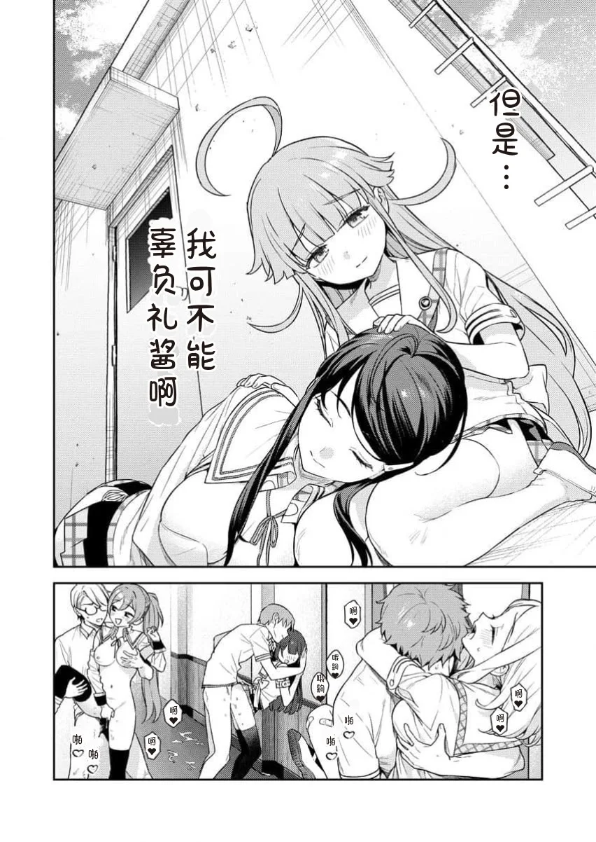 [Qruppo×まめおじたん] ぬきたしR 単行本版 [中国翻訳]