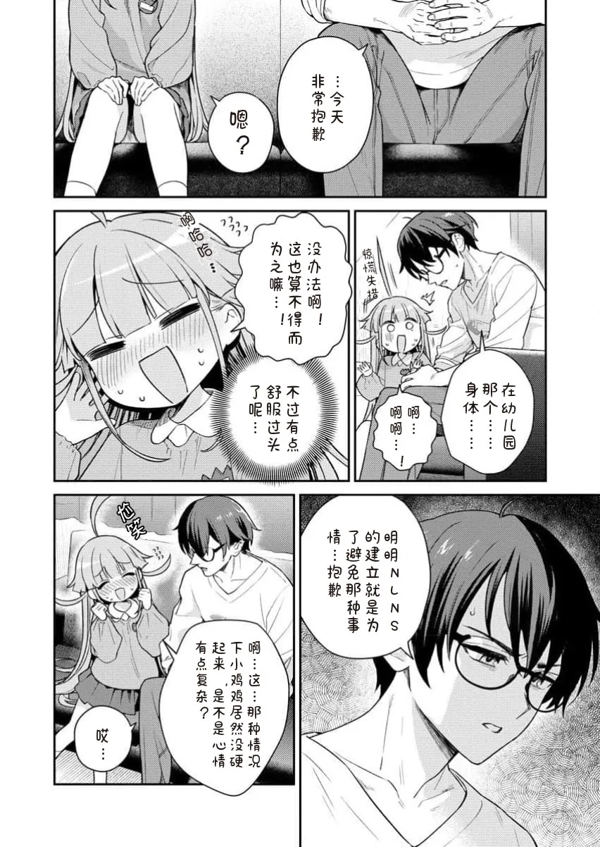 [Qruppo×まめおじたん] ぬきたしR 単行本版 [中国翻訳]