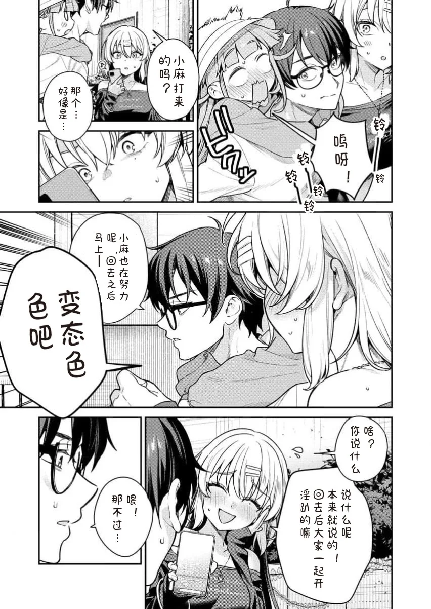 [Qruppo×まめおじたん] ぬきたしR 単行本版 [中国翻訳]
