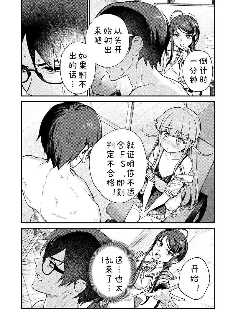 [Qruppo×まめおじたん] ぬきたしR 単行本版 [中国翻訳]