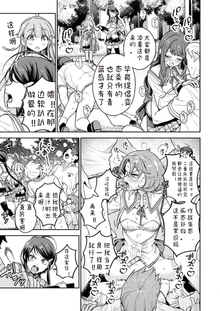 [Qruppo×まめおじたん] ぬきたしR 単行本版 [中国翻訳]