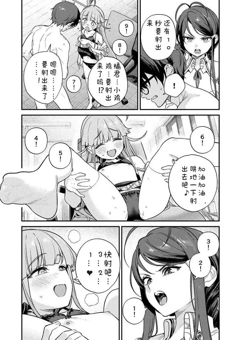 [Qruppo×まめおじたん] ぬきたしR 単行本版 [中国翻訳]