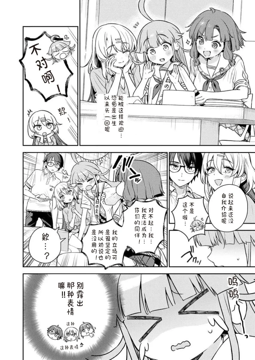 [Qruppo×まめおじたん] ぬきたしR 単行本版 [中国翻訳]