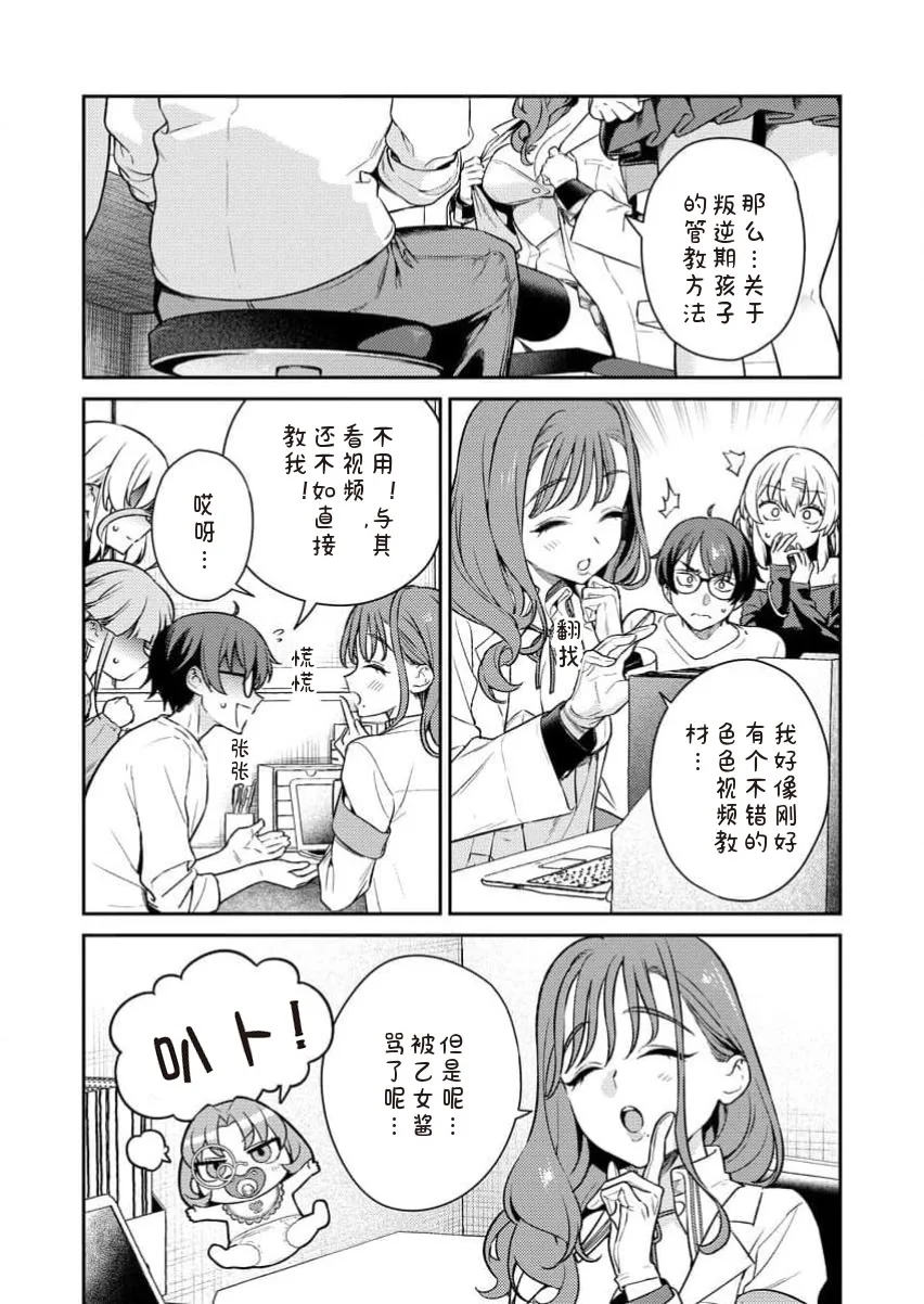 [Qruppo×まめおじたん] ぬきたしR 単行本版 [中国翻訳]